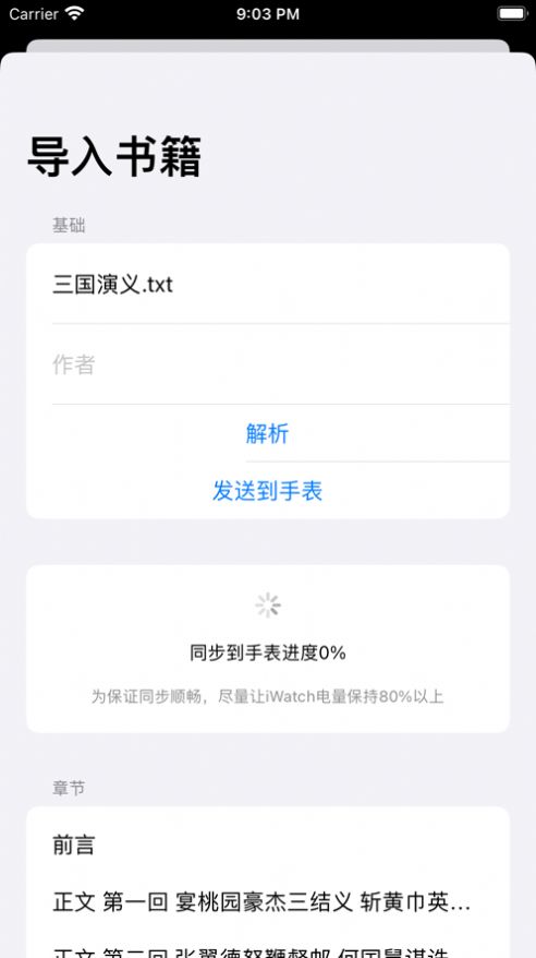 腕阅读app  v1.0图1