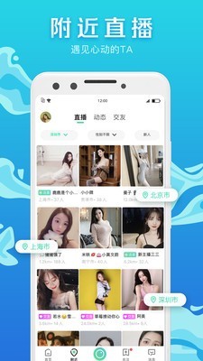 腾讯now直播2020年度盛典  v1.52.0.20图3