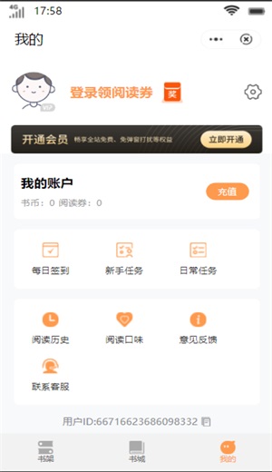 柠檬书城手机版下载安装最新版  v1.0图3