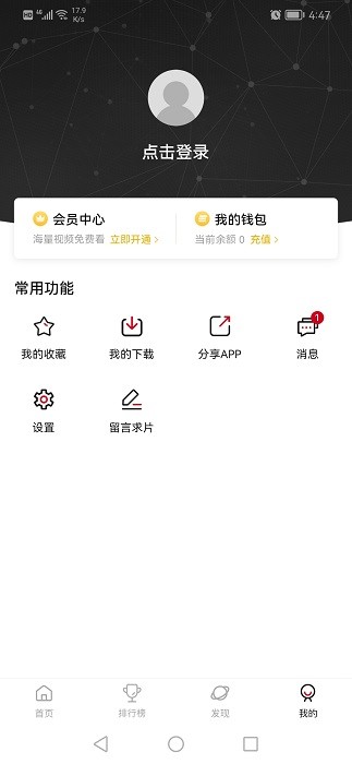 次元城手机版安卓版下载最新版苹果  v2.0.0图3