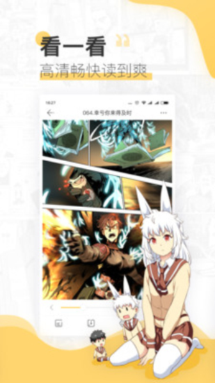 嘿哟漫画安卓版下载安装苹果手机  v3.42图3