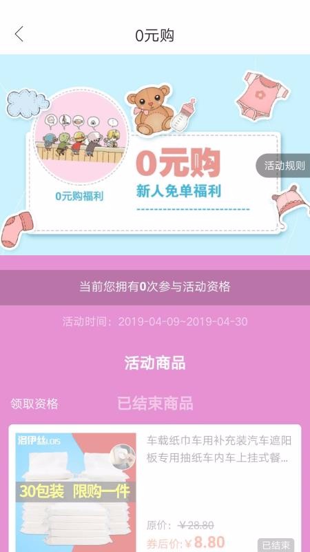 彩果宝盒  v2.3.75图3