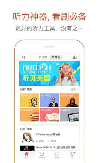 多说英语  v4.6.2图1