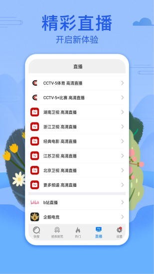 港剧网2020下载  v3.09.00图1