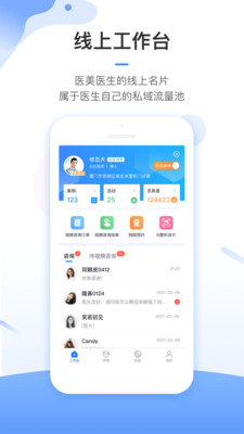 东方虹医生  v7.1.3图3