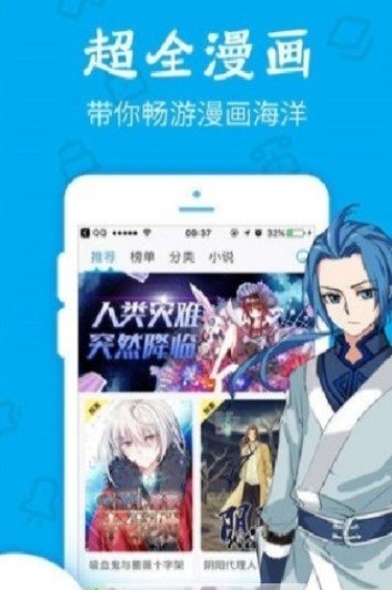 久爱漫画安卓版  v1.0.0图3