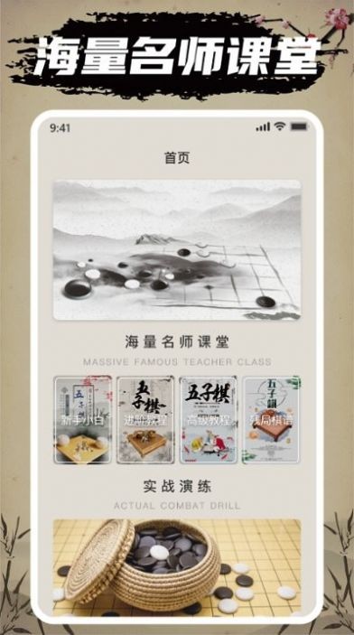 万宁五子棋大招版