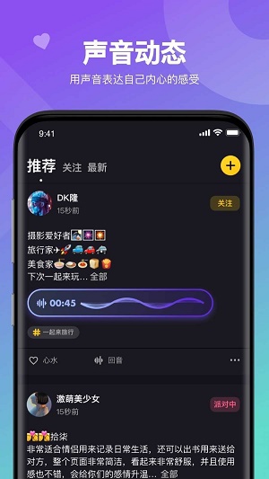 heihei语音免费版  v1.0.0图2