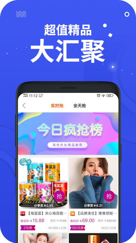 零创优品免费版下载安装苹果版app  v3.9图1