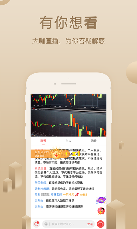 呱呱财经app下载安装手机版官网最新