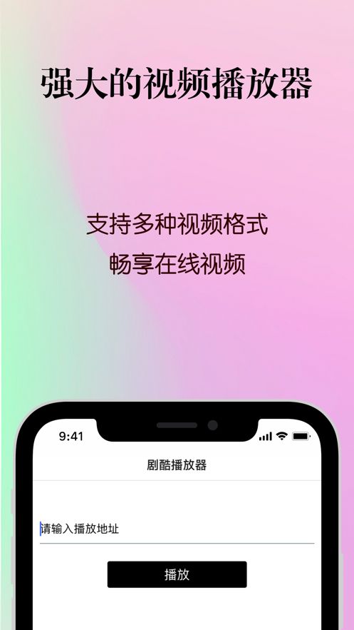 剧酷播放器手机版下载官网安装  v1.0.0图3