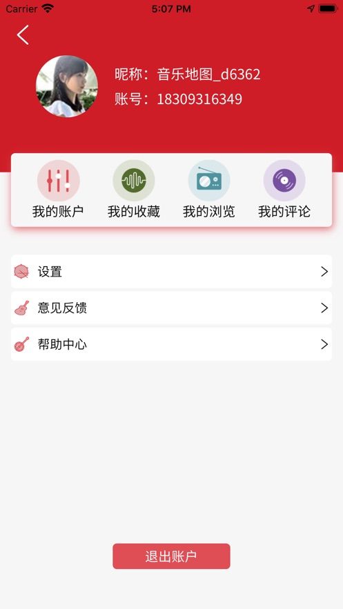 音乐地图app  v1.0.0图2