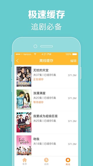 最新泰剧免费观看97泰剧网为你着迷  v1.0.1图2