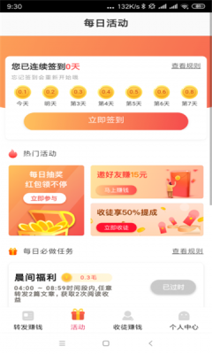 清风网手机版下载安装最新版本苹果  v0.0.1图1