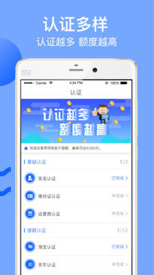 志诚速贷安卓版下载官网  v2.2.9图2