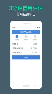 周转无忧手机版下载官网app  v9.0.95图3