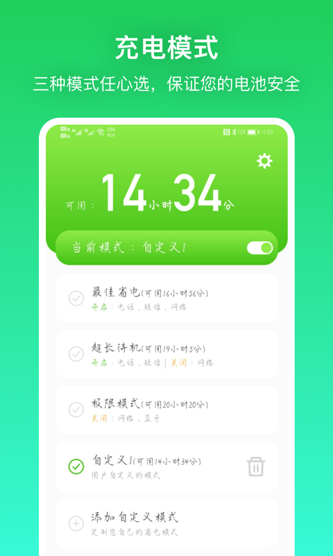 充电贝  v1.0.0图2