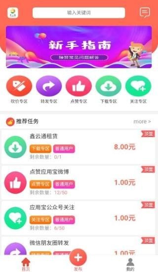 鑫云通手机版下载安装最新版苹果12S  v1.4.4图1