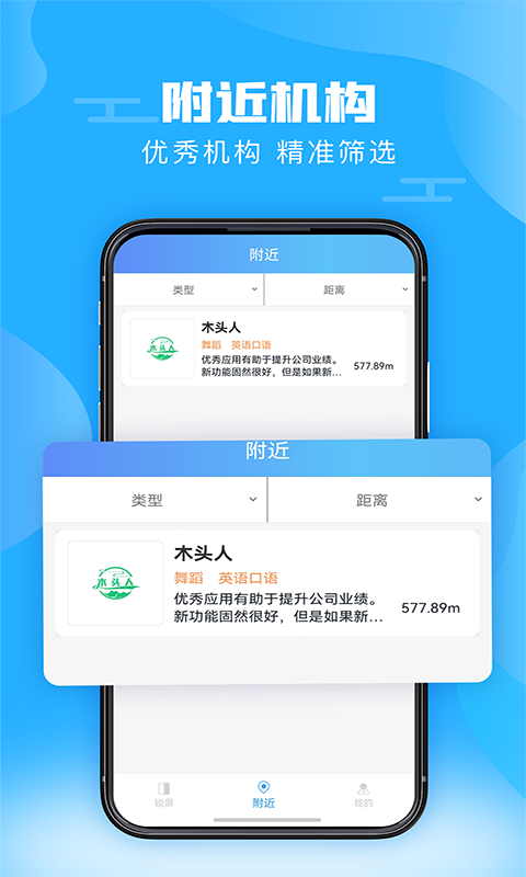 神兽锁屏  v2.26图3