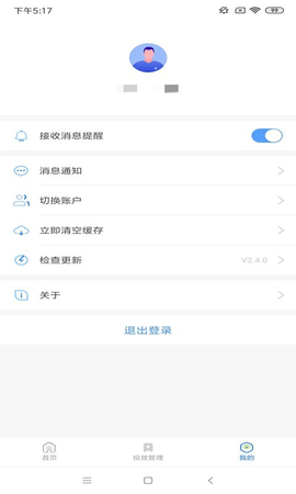 360点睛  v2.6.2图2