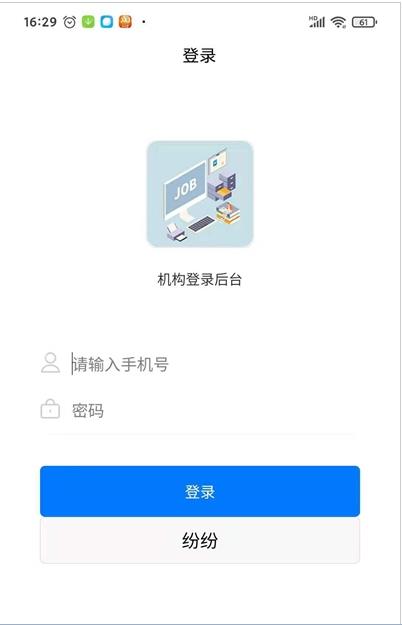 云济才  v1.1.7图1