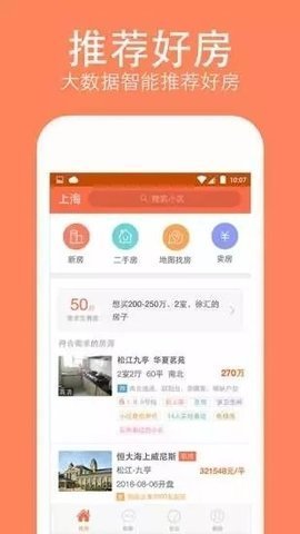 掌柜新房  v1.0.0图2