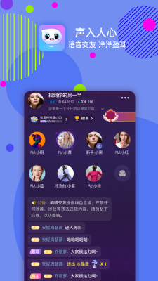 嘀嗒交友app下载官网最新版本安装  v1.0图2