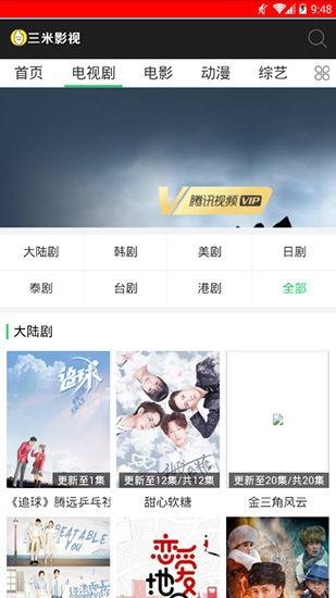 三米影视手机版下载安装免费观看TV  v1.0.2图2