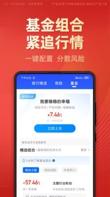 有道财富app下载官网最新版本安卓手机  v1.4.5图3