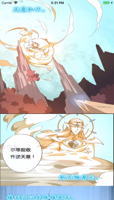 旧版漫画之家