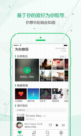 九酷云音乐最新版下载安装  v1.1.1图1