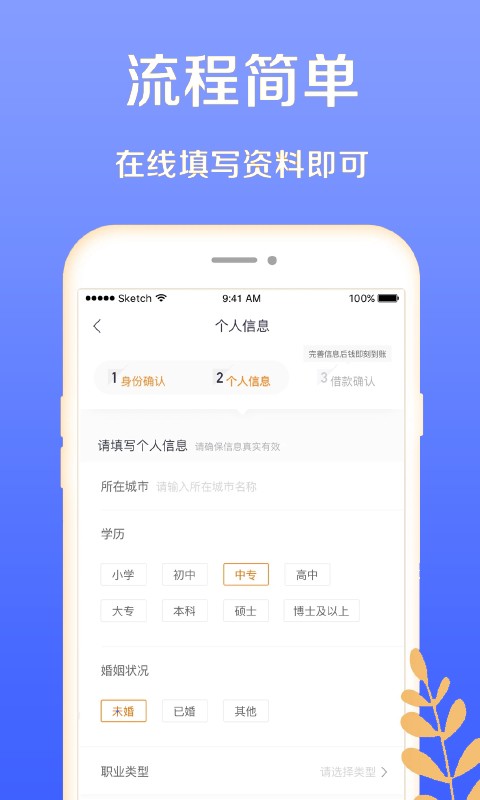 月光分期手机版下载安装  v1.0图1