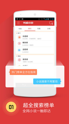 书城小说软件下载安装最新版免费  v4.1图3