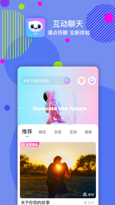 嘀嗒交友app下载安装最新版本官网  v1.0图1