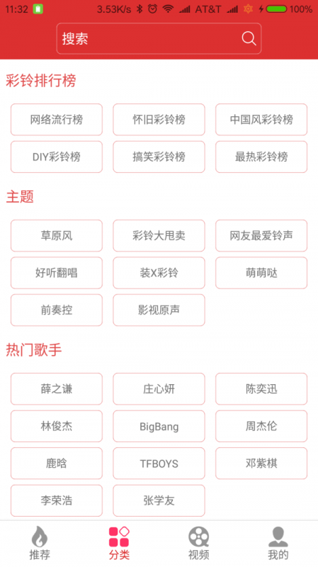 迷笛铃声最新版下载免费听歌软件  v1.0.20图2