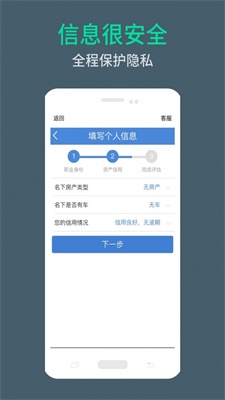 周转无忧手机版下载官网app  v9.0.95图1