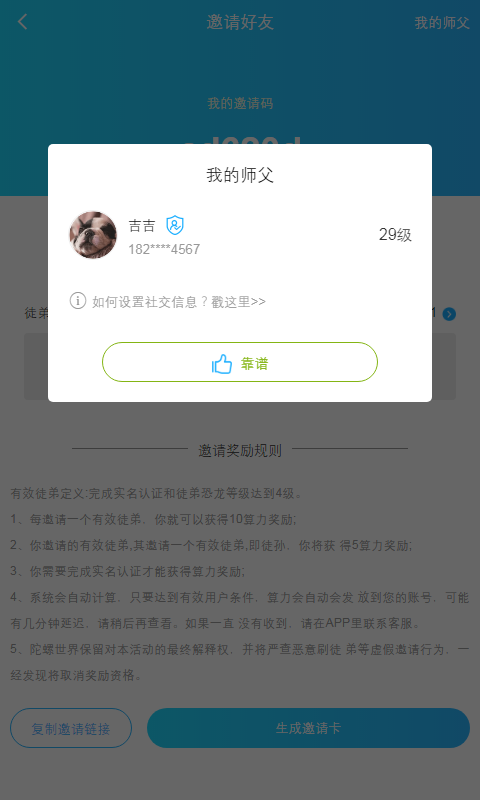 乐途世界免费版下载安装最新版苹果手机  v0.0.2图1