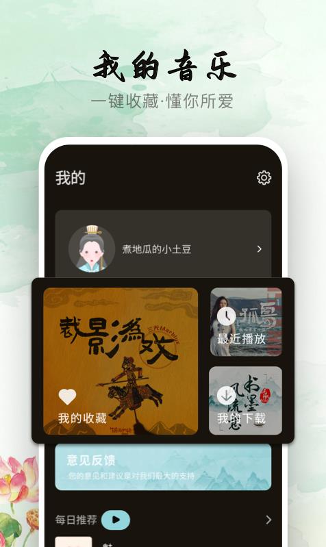 声玩音乐app官方版下载苹果版本  v1.0.0图2