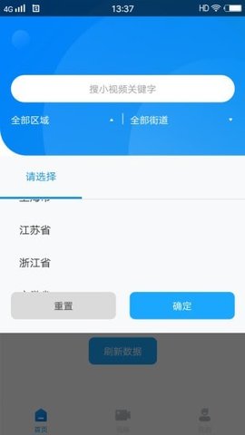 社医康专家版  v1.1图3