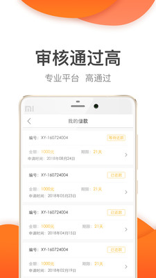 桔子快贷免费版下载安装  v2.7.2图3