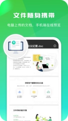 360云盘  v4.0.5图3