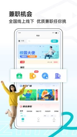 职小子  v1.0.2图1