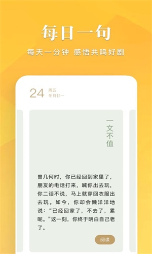 笔趣谷免费阅读软件  v1.1图1