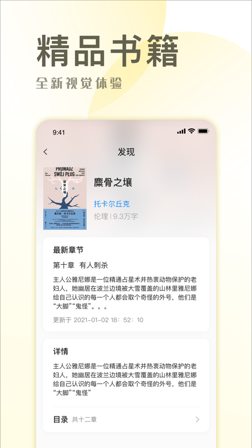 小说简单最新版在线阅读免费无弹窗下载安装  v1.0图2