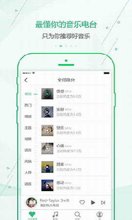 九酷云音乐最新版下载安装  v1.1.1图3