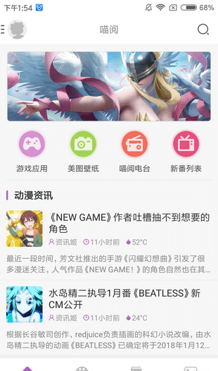 曲奇动漫app正版下载官网安装