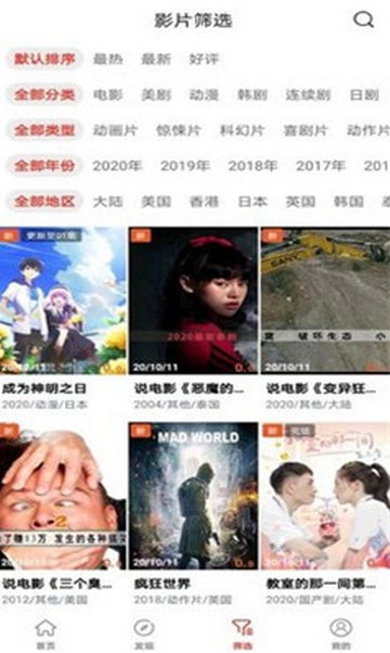 雪兔追剧下载最新版本安卓苹果  v3.5.58图2