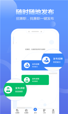 蓝精灵接单平台最新版本下载苹果  v1.4.4图2