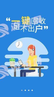 淘废宝  v2.7.1图3