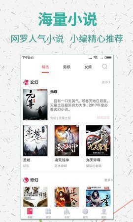 仙者棉花糖小说  v5.1.530图3